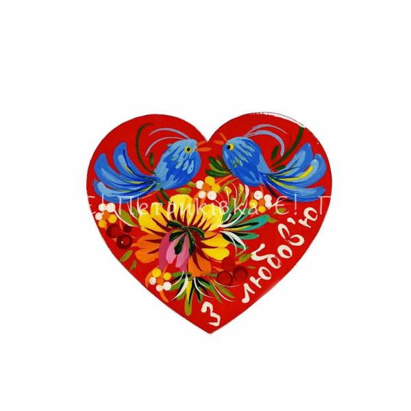 Магніт з Петриківським розписом "Серденько З любов'ю " (ширина 8 см)