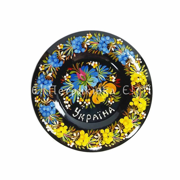 Тарілочка (Ø15 см) з Петриківським розписом "Україна"