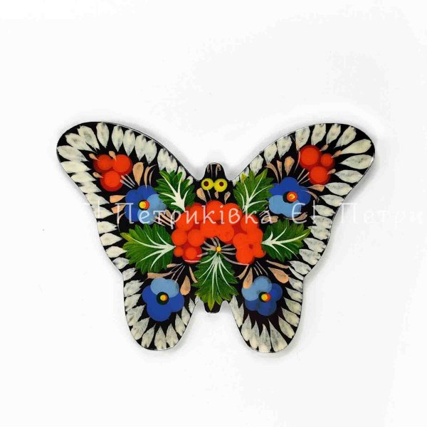 Магніт з Петриківським розписом "Метелик "Пухнаста" (ширина 9 см)