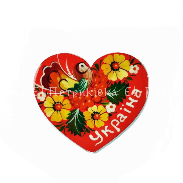 Магнит с Петриковской росписью "Сердечко Україна. С птичкой" (ширина 9 см)