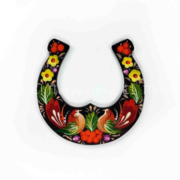 Магніт з Петриківським розписом "Підкова З двома пташками" (9х9 см)