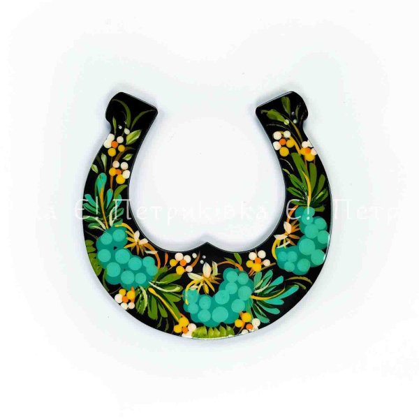 Магніт з Петриківським розписом "Підкова З бірюзовою калиною" (9х9 см)