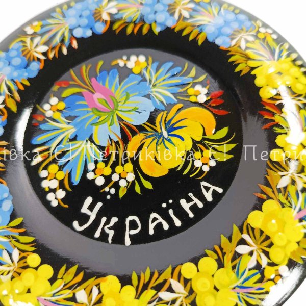 Тарілочка (Ø15 см) з Петриківським розписом "Україна"