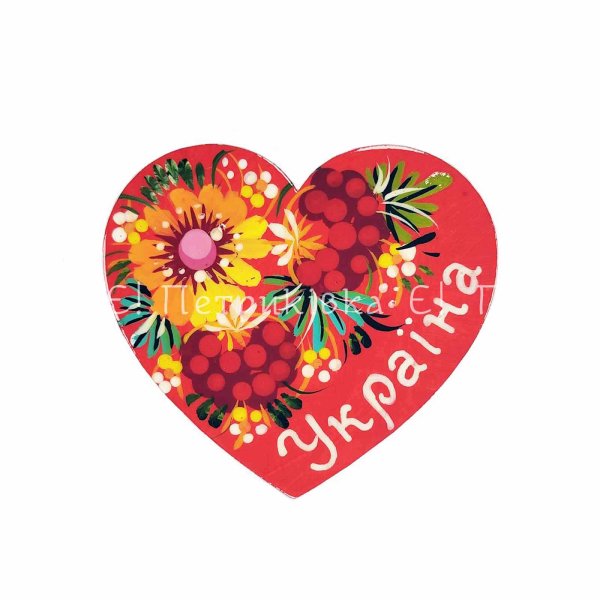 Магнит с Петриковской росписью "Сердечко Украина" (ширина 8 см)