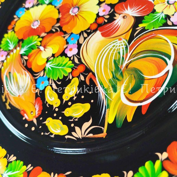 Тарелка с Петриковской росписью 30 см "Семейная" 