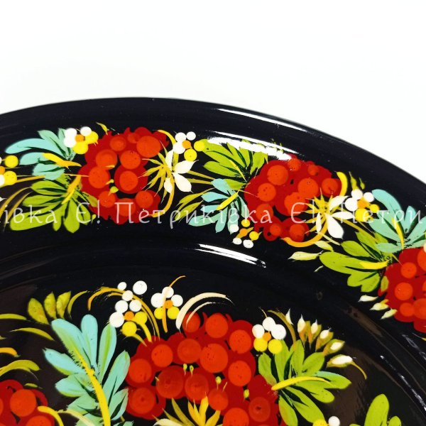 Тарілка з Петриківським розписом 25 см "Калина з квітами"