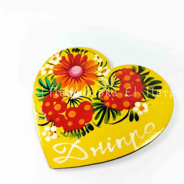 Магніт з Петриківським розписом "Серденько Дніпро" на жовтому  (ширина 8 см)