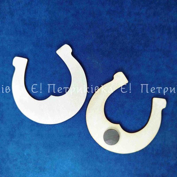 Заготовка "Підкова" (9х9 см) з магнітом