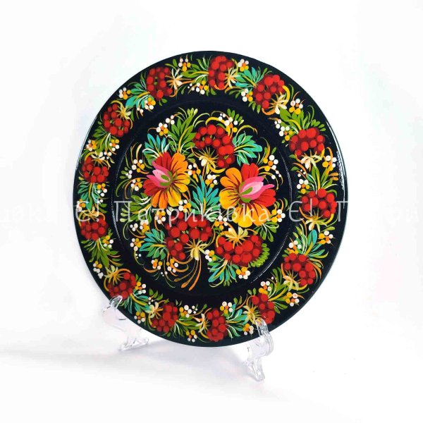 Тарілка з Петриківським розписом "Квіти у калині" (Діаметр 19 см)
